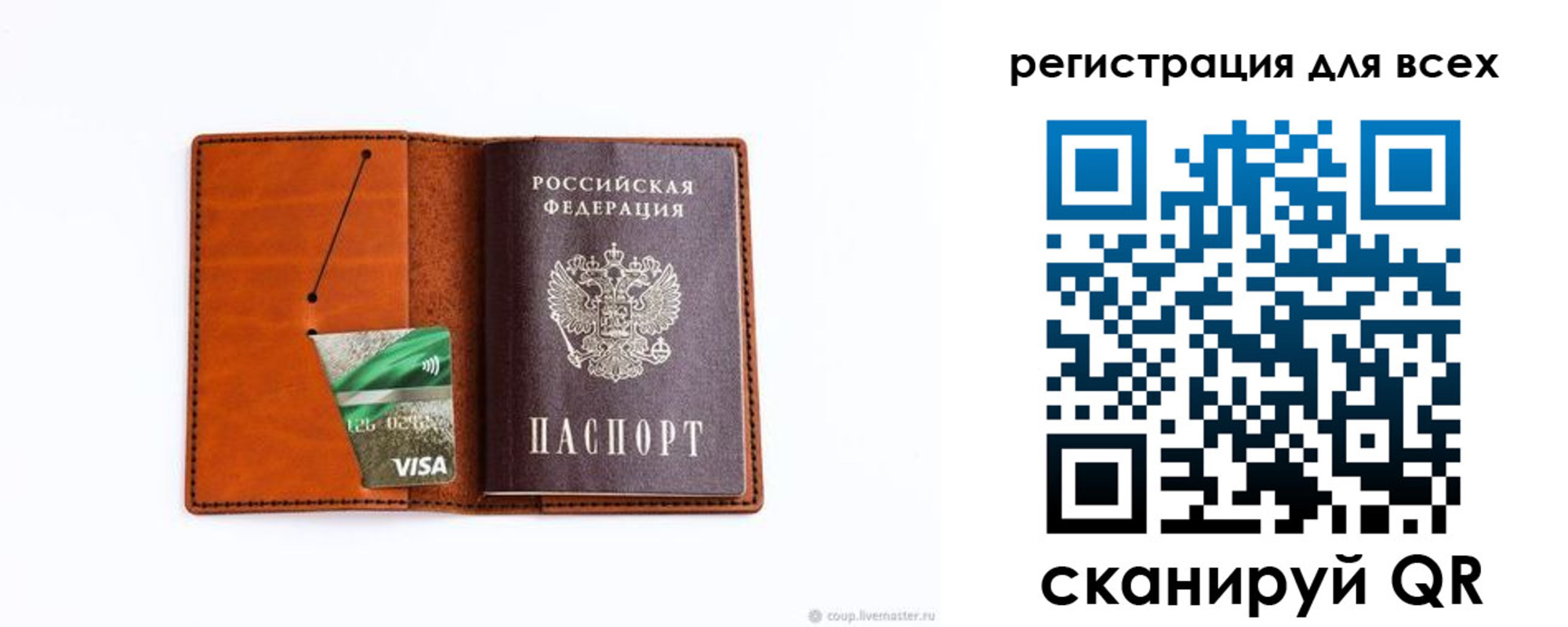 временная регистрация для школы в Павлово