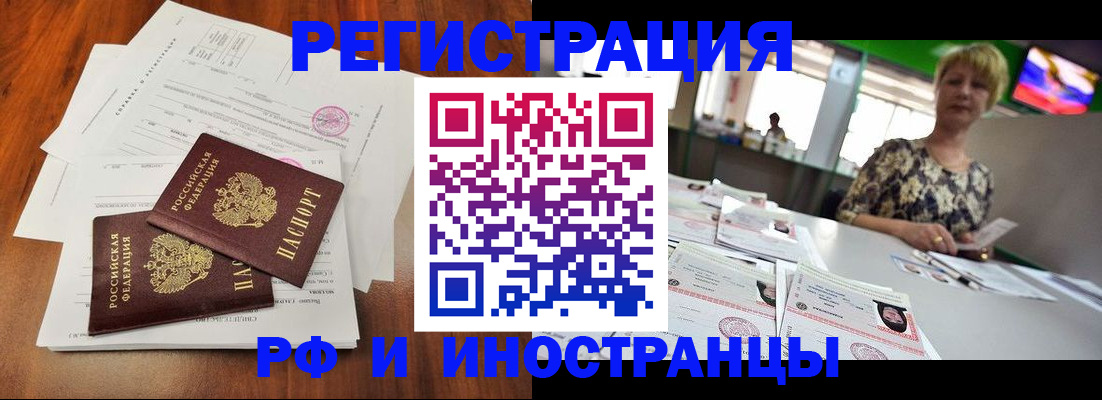 прописка иностранных граждан в Павлово