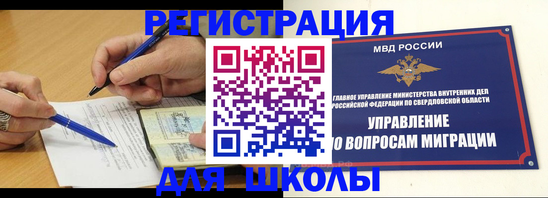 временная регистрация недорого в Павлово