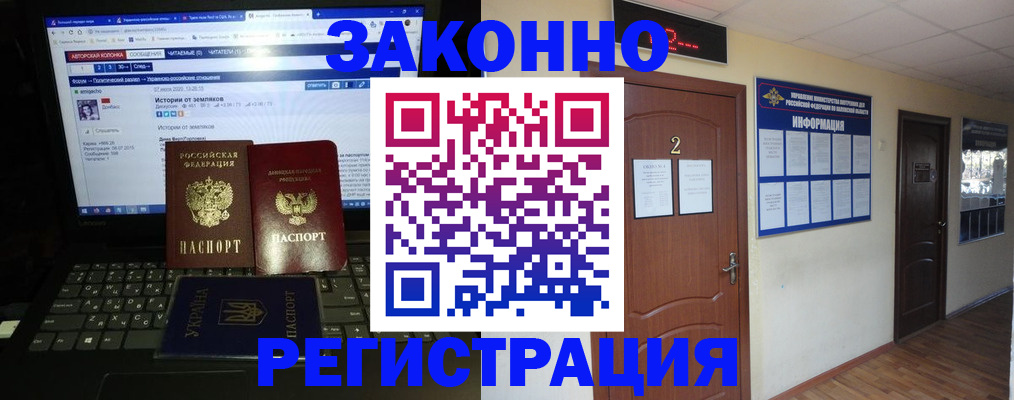 временная регистрация гарантия в Павлово