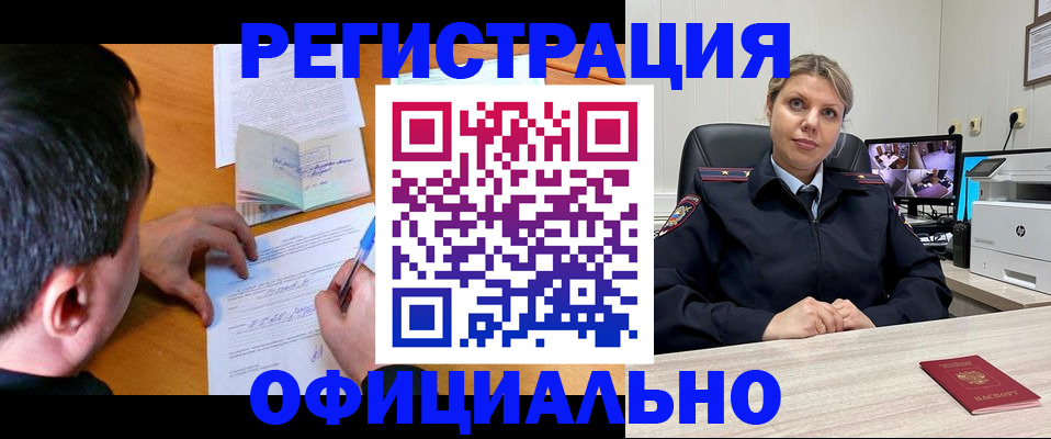 временная регистрация законно в Павлово