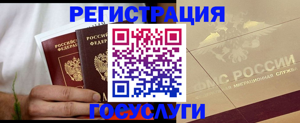 временная регистрация надежно в Павлово