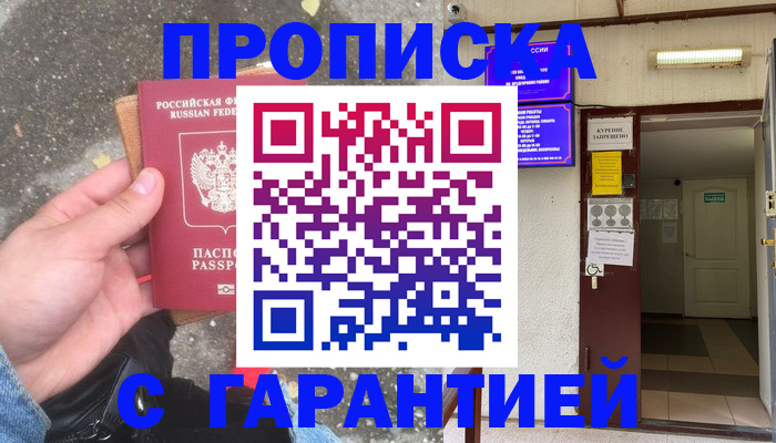 регистрация для школы в Павлово