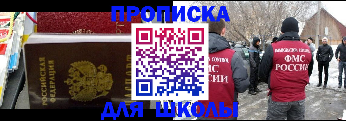 временная регистрация собственник в Павлово